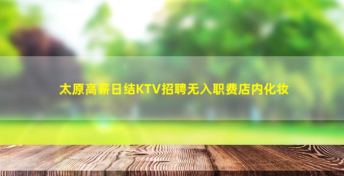 宁波夜场招聘